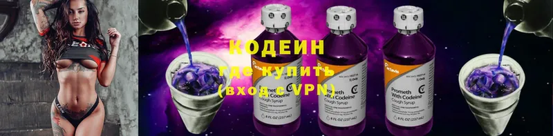 Кодеиновый сироп Lean Purple Drank  даркнет сайт  Лакинск 